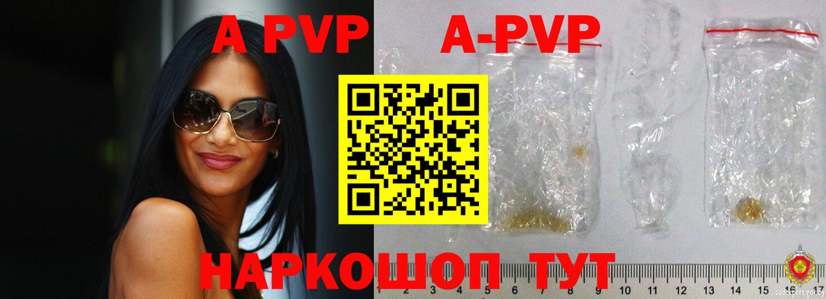 Alpha PVP мука  Alfa_PVP  A-PVP СК  Alpha PVP Соль  Серпухов 