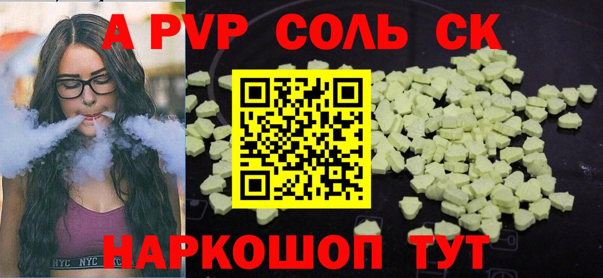 Alpha PVP крисы CK Серпухов