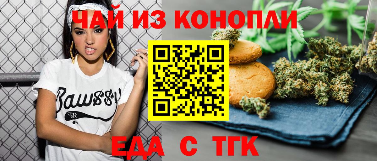 Cannafood марихуана Серпухов
