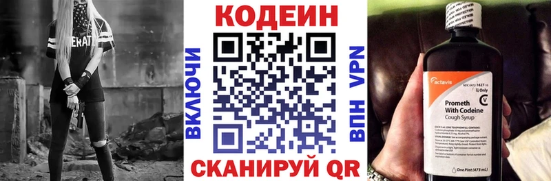 Кодеиновый сироп Lean напиток Lean (лин)  Серпухов 