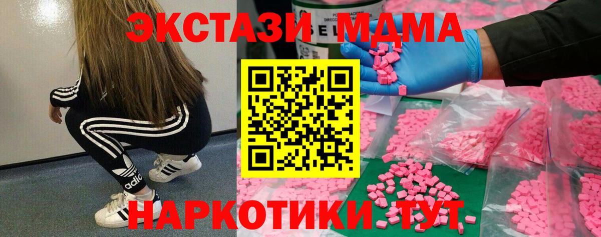ЭКСТАЗИ  Серпухов  Меф МЯУ МЯУ   ГАШИШ  Cocaine  Alpha PVP СК кристаллы  Бошки Шишки 