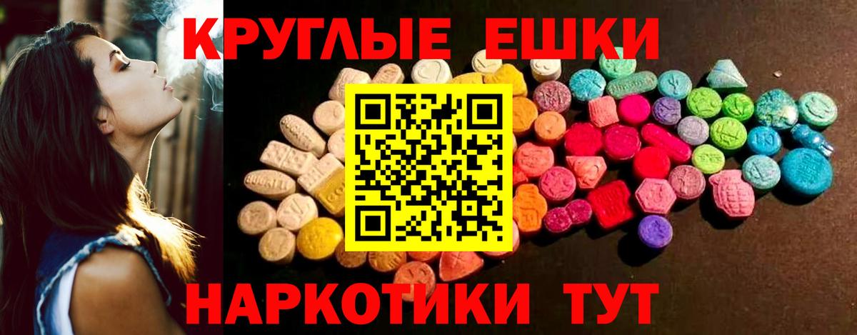 Экстази 280мг Серпухов