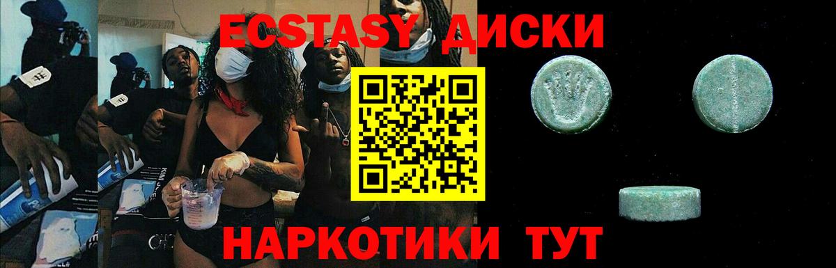 ЭКСТАЗИ 280мг  Ecstasy круглые  Вход с VPN  Серпухов 