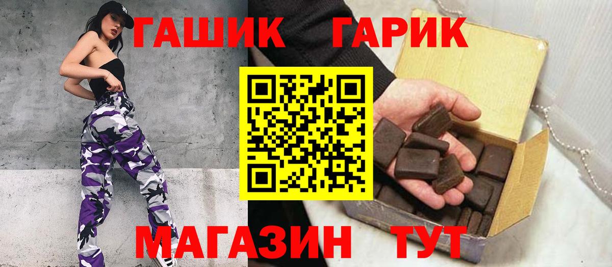 ГАШИШ Premium  ГАШИШ VHQ  Вход с VPN  ГАШ  Серпухов 
