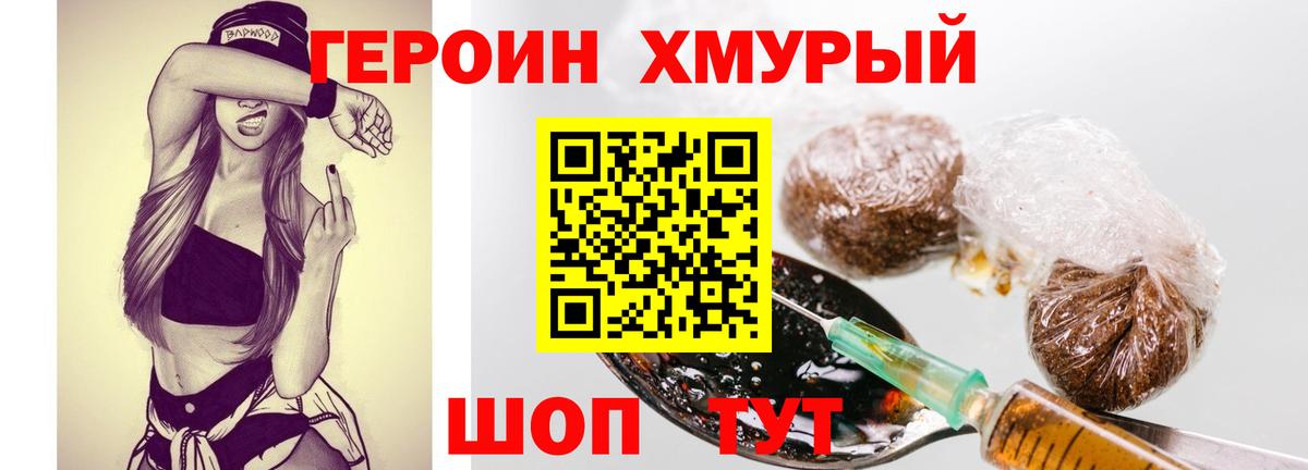 Героин герыч  ГЕРОИН  Серпухов 