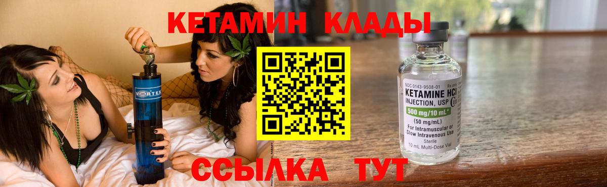 Серпухов  КЕТАМИН ketamine  Вход с VPN 