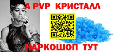 кристаллы Балашиха