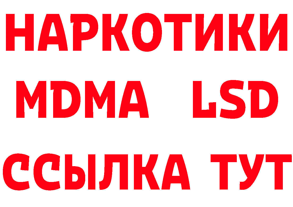 БУТИРАТ оксибутират сайт нарко площадка MEGA Серпухов