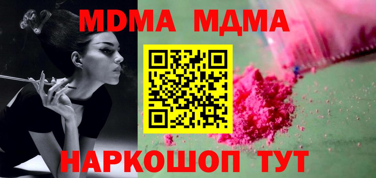 MDMA  Серпухов  МДМА молли  МДМА Molly 
