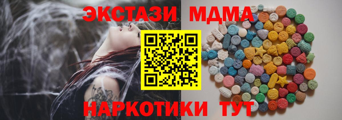 MDMA crystal Серпухов