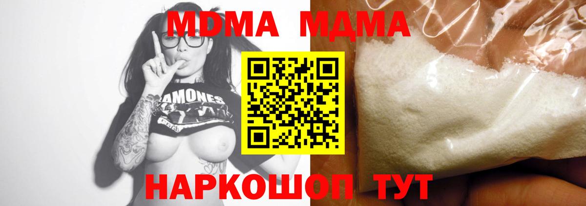 МДМА молли  Вход с VPN  МДМА Molly  МДМА  Серпухов 