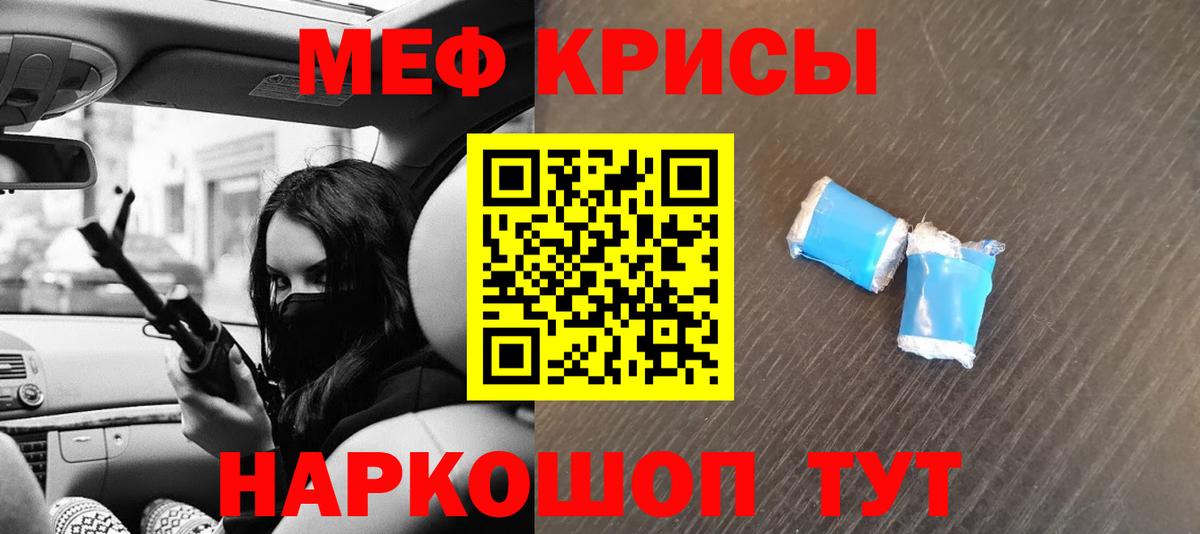 Меф мука Серпухов