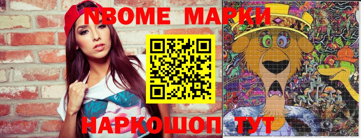 Марки 25I-NBOMe 1,5мг  Серпухов  Марки 25I-NBOMe 1,5мг 