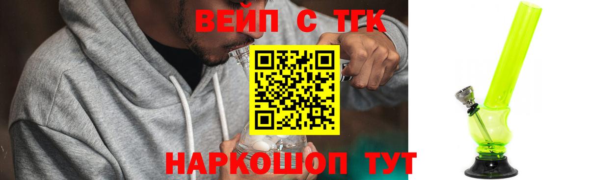 Серпухов  Дистиллят ТГК вейп  Вход с VPN  Дистиллят ТГК Wax 