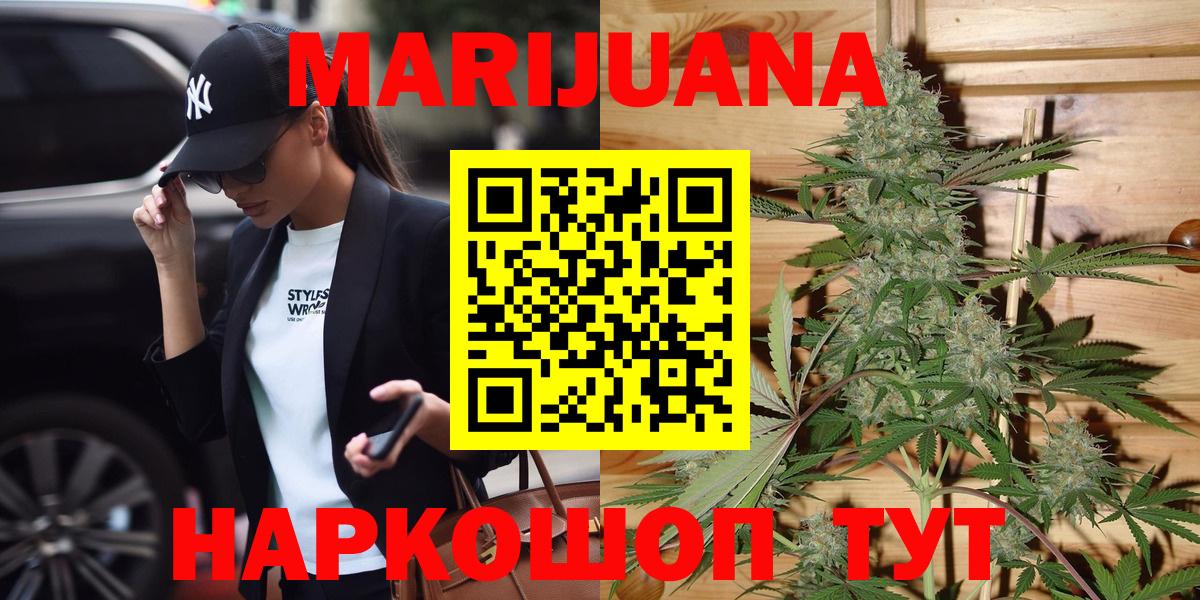 МАРИХУАНА OG Kush Серпухов